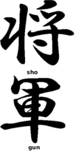 SHOGUN Logo